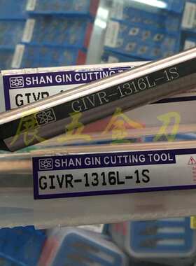原装台湾三井内孔槽刀杆GIVR-1316L-1S