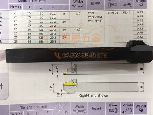 TDC2/TDJTTER121切断刀杆