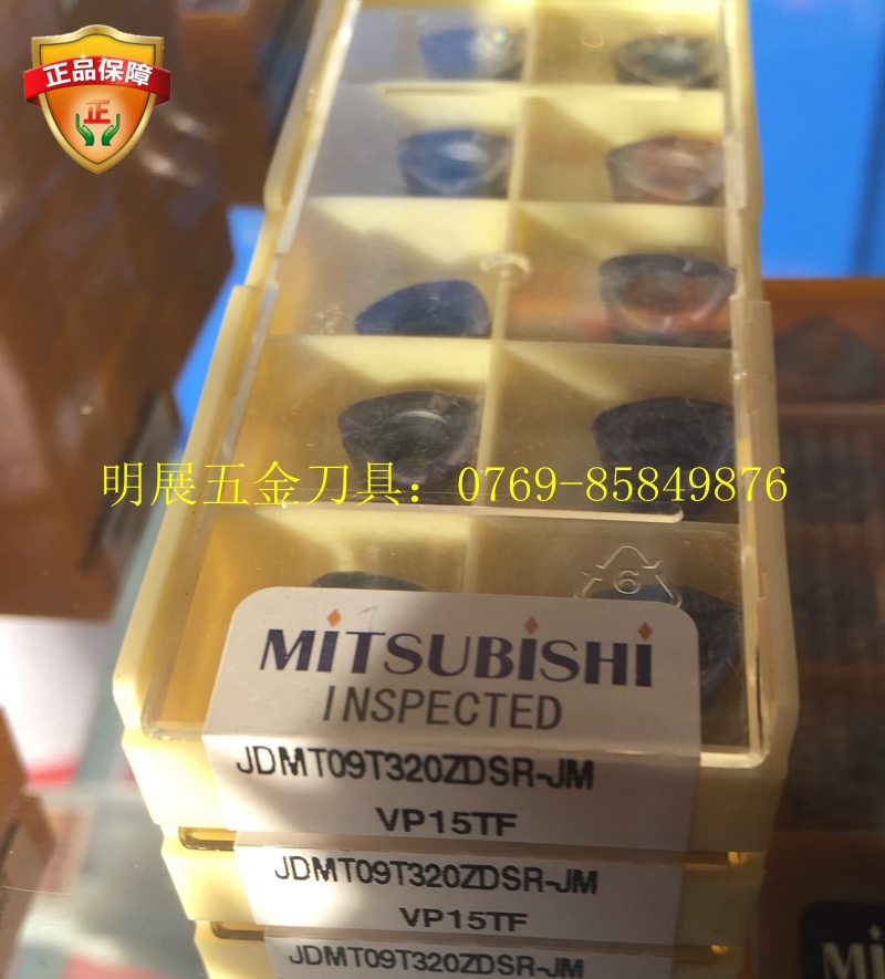 三盒包邮原装正品三菱JDMT09T320ZDSR-JM VP15TF