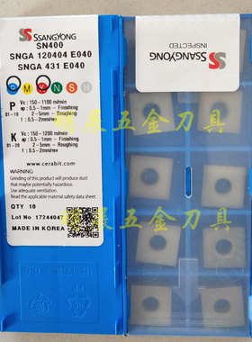 韩国双龙SSANGYONG纯陶瓷刀片高硬粗加工SNGA120404/08 SN400