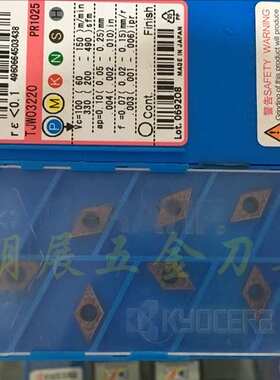 原装正品京瓷DCGT070201M-CF PR1025/R0.1精加工数控车刀片