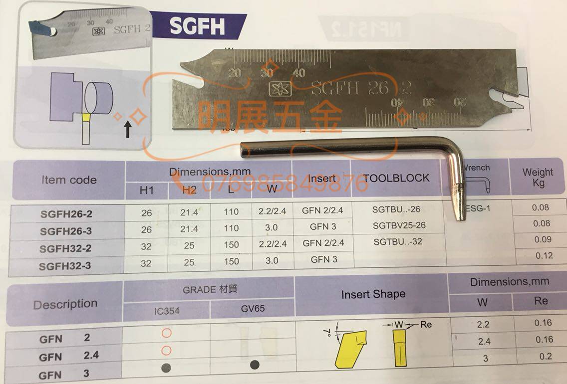 台湾原装三井2MM切断刀板SGFH26-2/配刀片伊斯卡GFN2/2.4