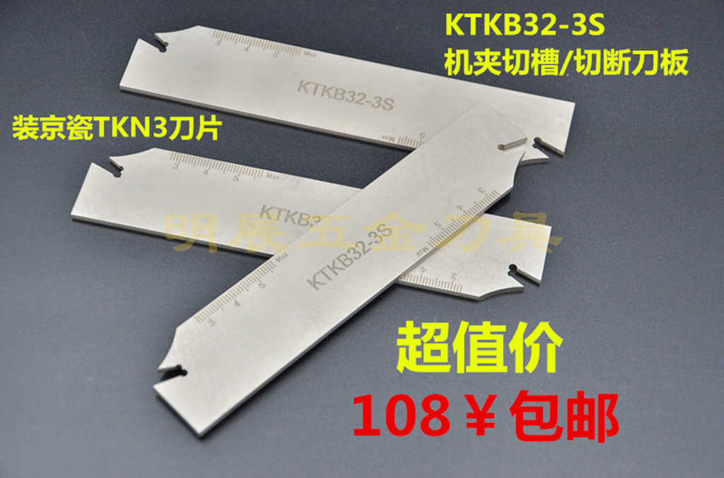 大直径切断槽刀板VALTA