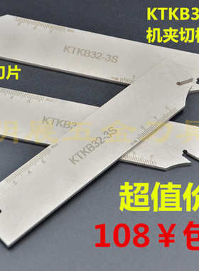 高品质VALTA大直径KTKB32-3S 26-3S/-2S/-4S切断槽刀板装京瓷TKN