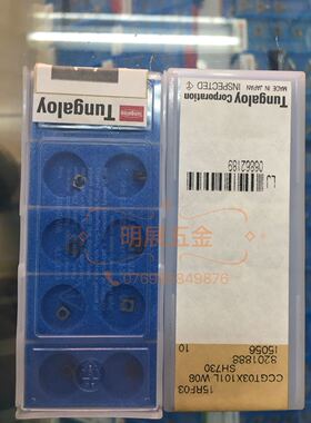 原装东芝/R0.1角镗孔刀片/精切削不锈钢/CCGT03X101L-W-08 SH730