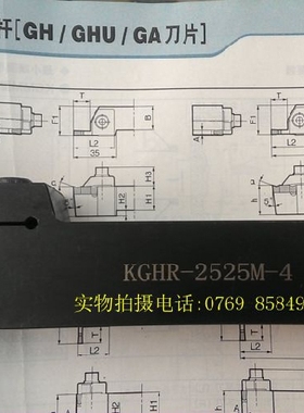 包邮VALTA外径深槽KGHR2525M-4替代京瓷数控车刀杆配刀片GH4020