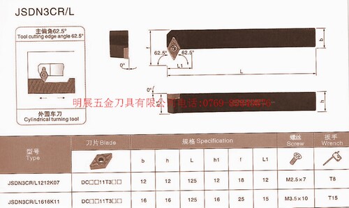 台湾数控车刀杆/外径自动车刀JSDN3CL1212K07/可代替三禄刀杆