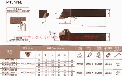 MZG数控车刀杆/复合式外圆反车刀/主偏角93度 MTJNL1616H16