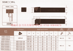 。特价数控车刀杆/切槽刀杆SGBR2525M32