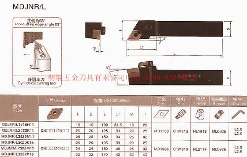 冲五钻/数控车刀杆/复合式外圆车刀/主偏角93度 MDJNR3232P15