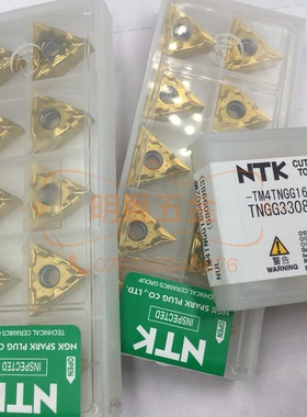 日本DM4/TM4 TNGG160402MFNUL进口NTK刀片01/02/04精车数控刀片