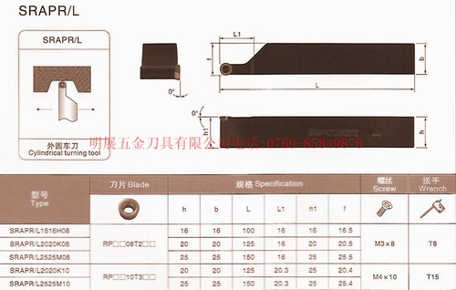 五金机床数控车刀杆螺钉式外圆车刀 SRAPR2525M08