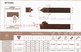 冲五钻实体特价/复合式外圆车刀/主偏角60度 MTENN2525M16