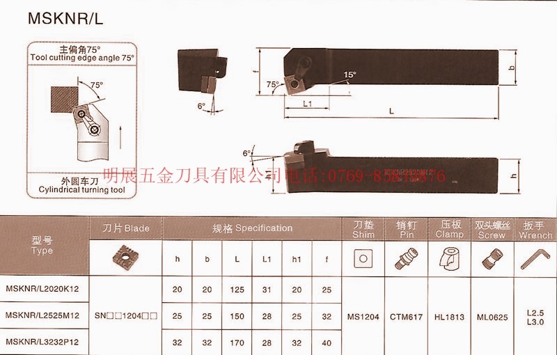 实体店/MZG数控车刀杆/复合式外圆车刀/主偏角75度 MSKNL2525M12