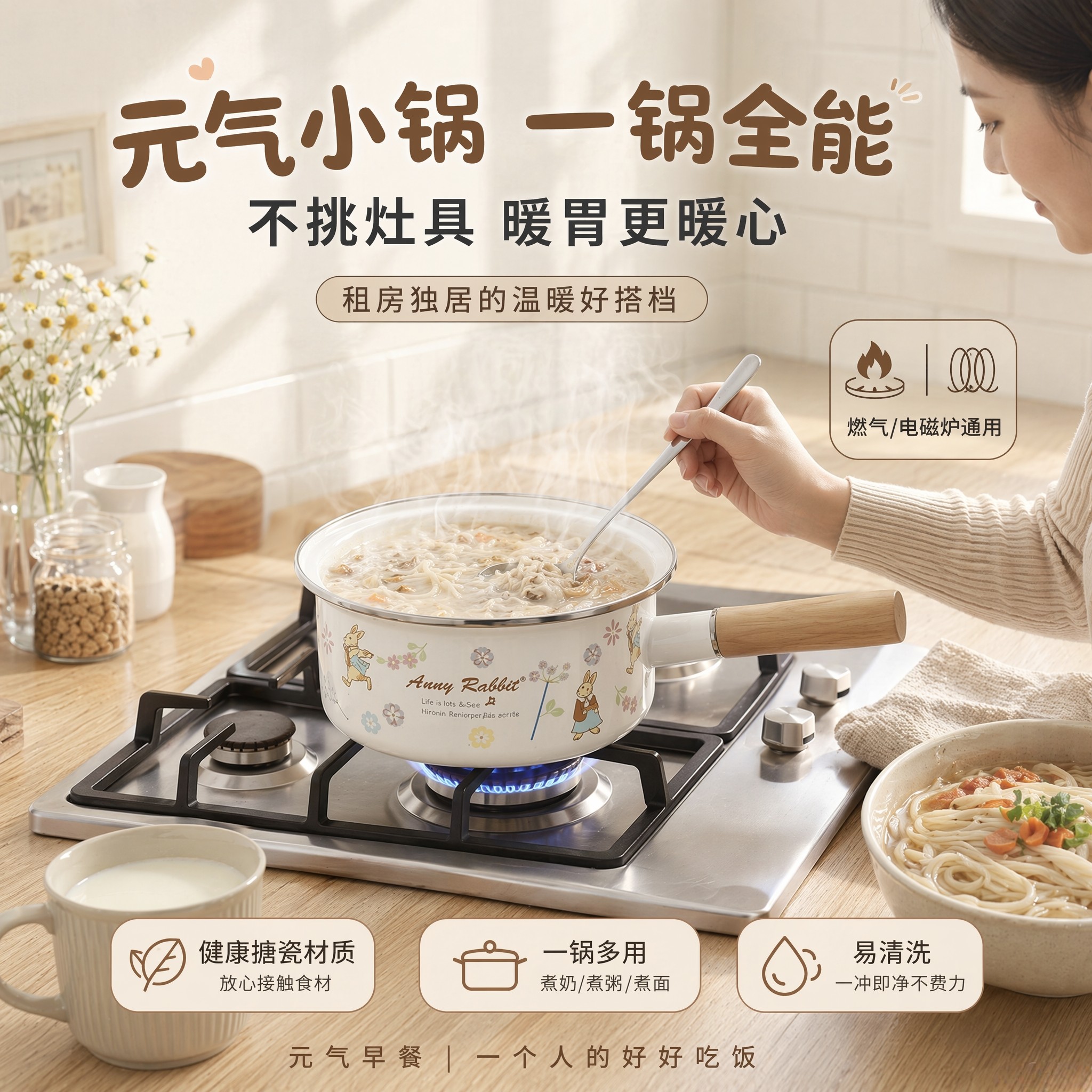 搪瓷奶锅宝宝辅食锅木把单柄玻璃盖汤锅煮面锅电磁炉燃气通用