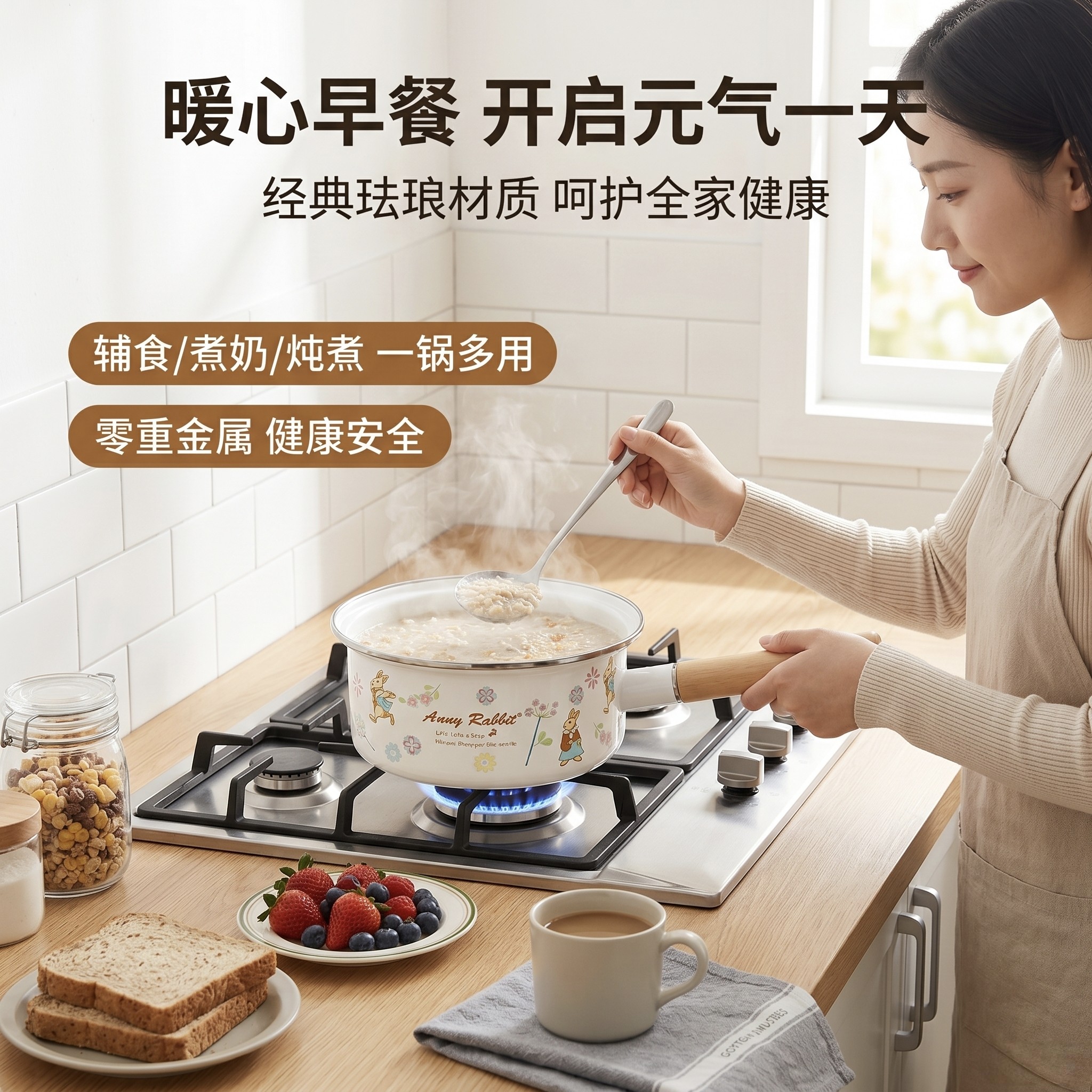 搪瓷奶锅宝宝辅食锅木把单柄玻璃盖汤锅煮面锅电磁炉燃气通用