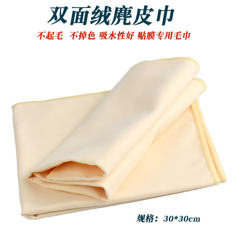 汽车贴膜工具鹿皮绒毛巾 高档超细纤维无尘布 吸水擦车巾双面绒布