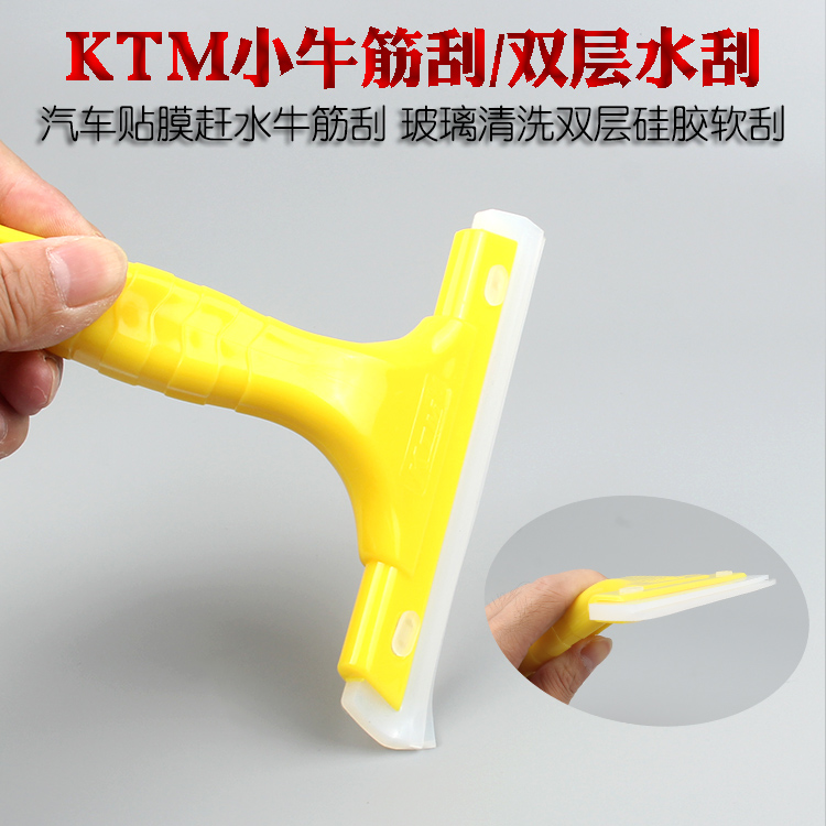 KTM贴膜工具小牛筋软刮板 广告玻璃贴纸牛津刮板 硅胶小刮水板器