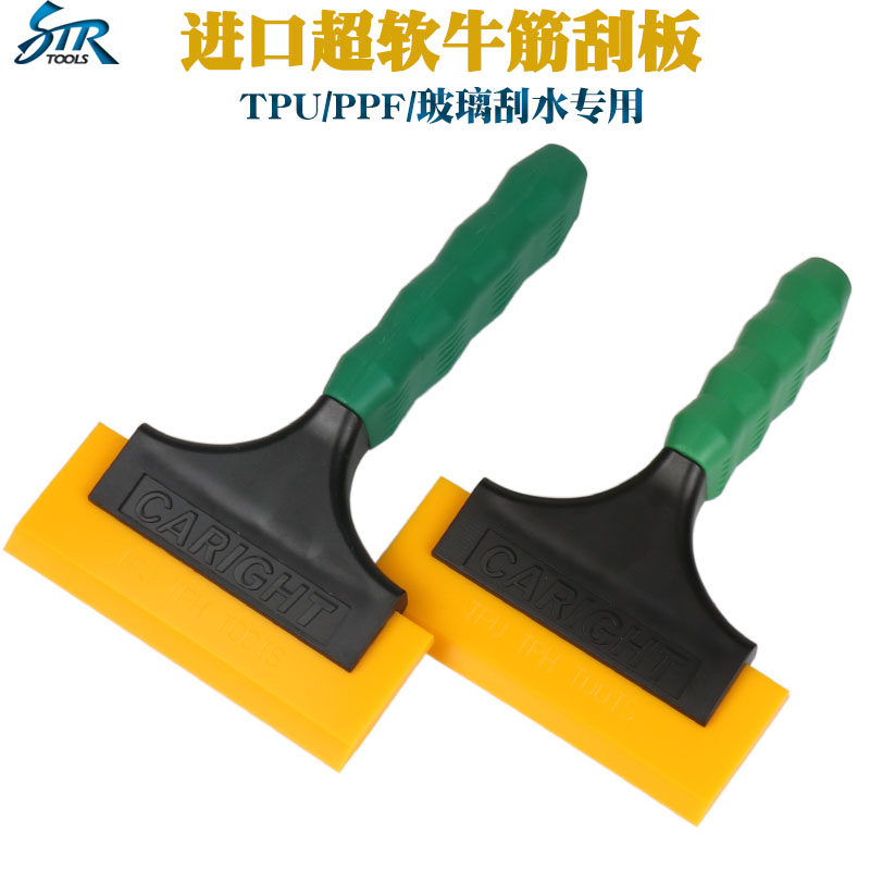 软刮tpu牛津汽车贴膜工具