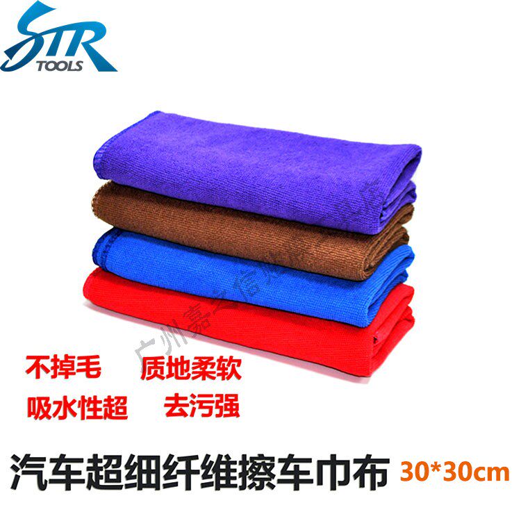 加厚超细纤维擦车毛巾 汽车洗车毛巾 加厚30*30CM洗车毛巾