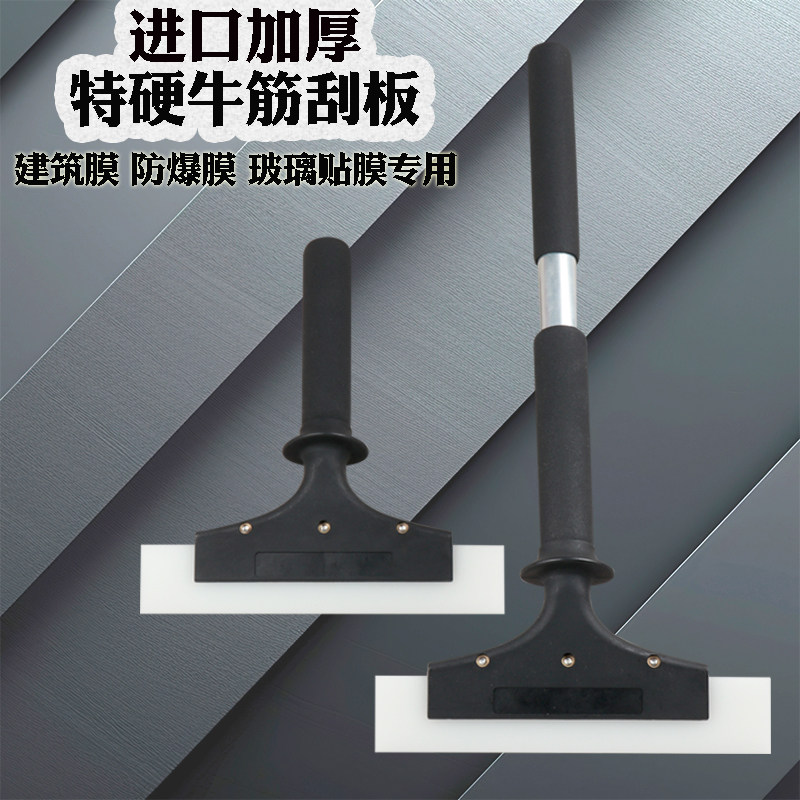 玻璃贴膜牛筋刮板防爆膜建筑膜