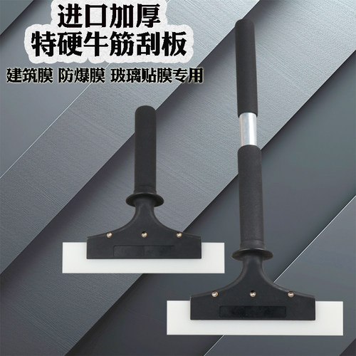 玻璃贴膜牛筋刮板防爆膜建筑膜