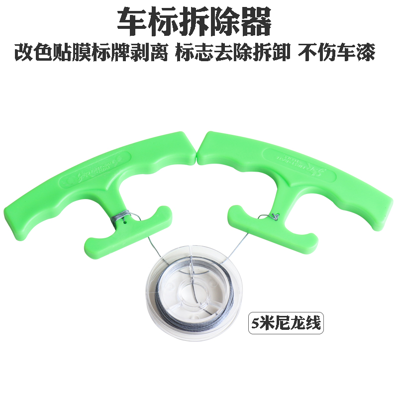 车身标牌拆卸器字母标尾标拆卸器