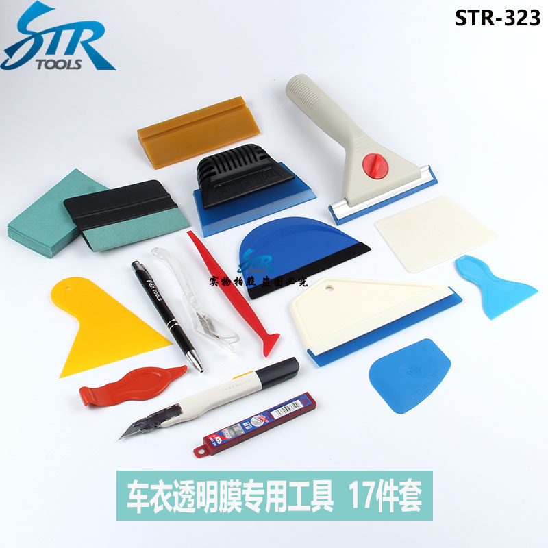 车衣膜贴膜工具套装 PPF/TPU透明膜工具全套 汽车贴膜工具装包邮