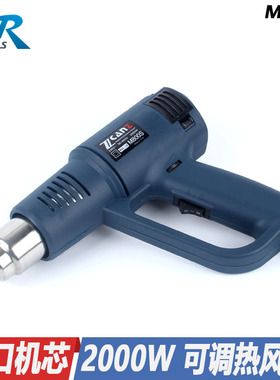 热风枪烘枪贴膜烤枪卓能M300M600S电烤枪耐用型电热汽车贴膜工具