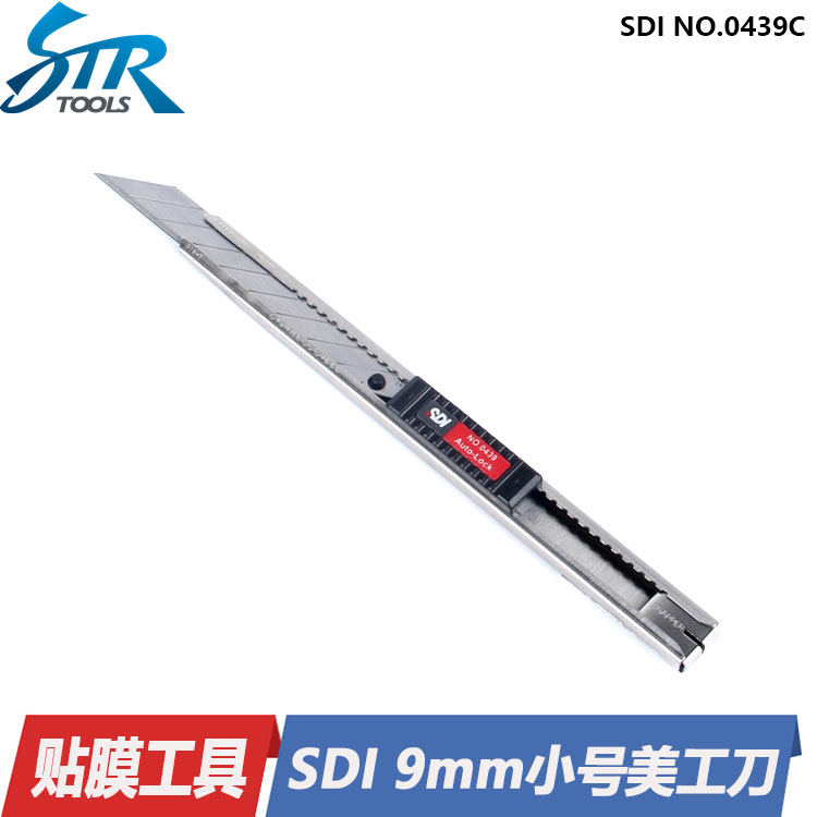 STR 台湾SDI手牌9mm小号美工刀0439C裁膜刀壁纸墙纸修边裁纸刀