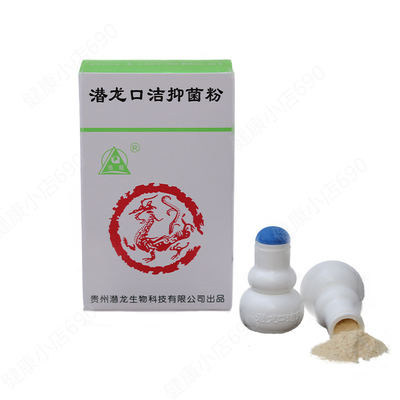 贵州潜龙口洁抑均粉2盒装特价