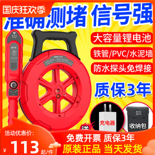 智能管道测堵仪排堵器电工穿线管堵塞探测疏通神器高精度清