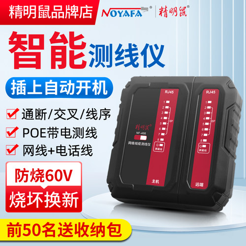 智能网络测试仪无需开关自感应