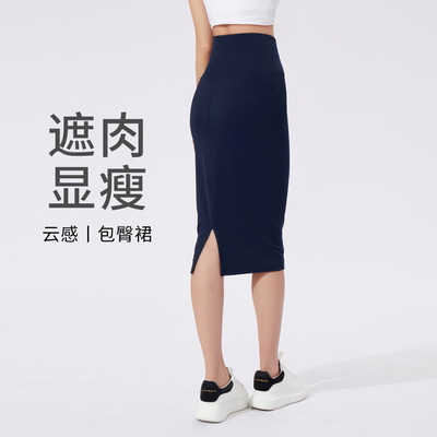 开叉半身裙裸感修身显瘦