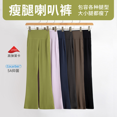 Athena lulu裸感瑜伽喇叭裤女高腰抗菌微喇裤显瘦运动健身阔腿裤