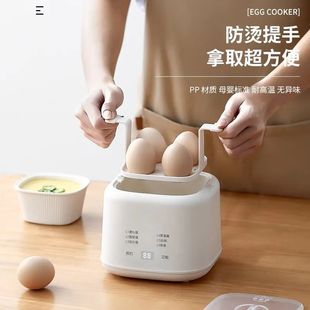 德国煮蛋器2025新款 自动断电家用小型蒸蛋器全自动多功能煮蛋神器