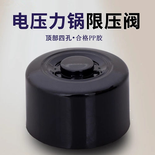 电压力锅限压阀SY-50FC22Q/50FC9022Q/CYSB50FSW20QT排气阀配件