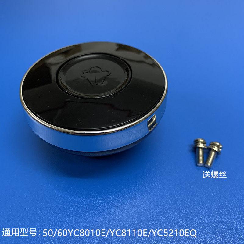 电压力锅开盖把手配件50YC8010E/60YC8110E/YC5210EQ锅盖手柄组件