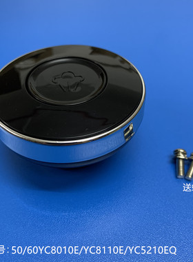 电压力锅开盖把手配件50YC8010E/60YC8110E/YC5210EQ锅盖手柄组件