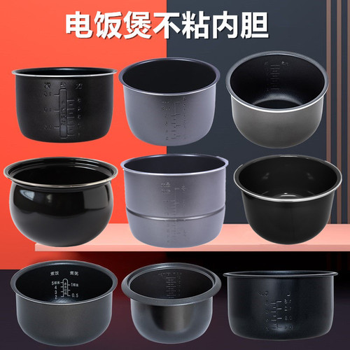 电饭煲内胆适用于苏泊尔1.8L2.5L3L4L5L8L电压力锅不粘内锅胆配件