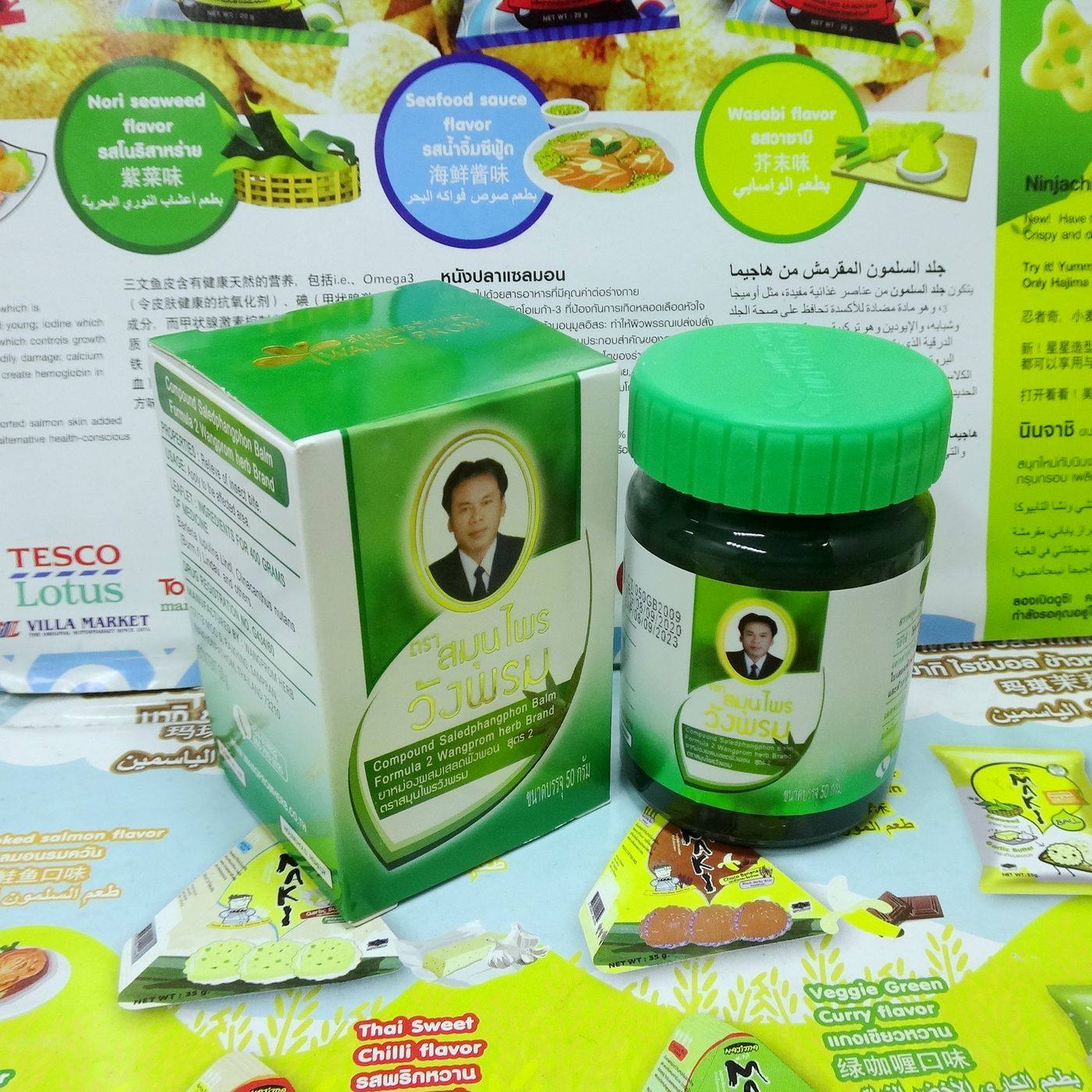 原装 摹差宁汪逢草油膏 草绿膏青草膏 包邮