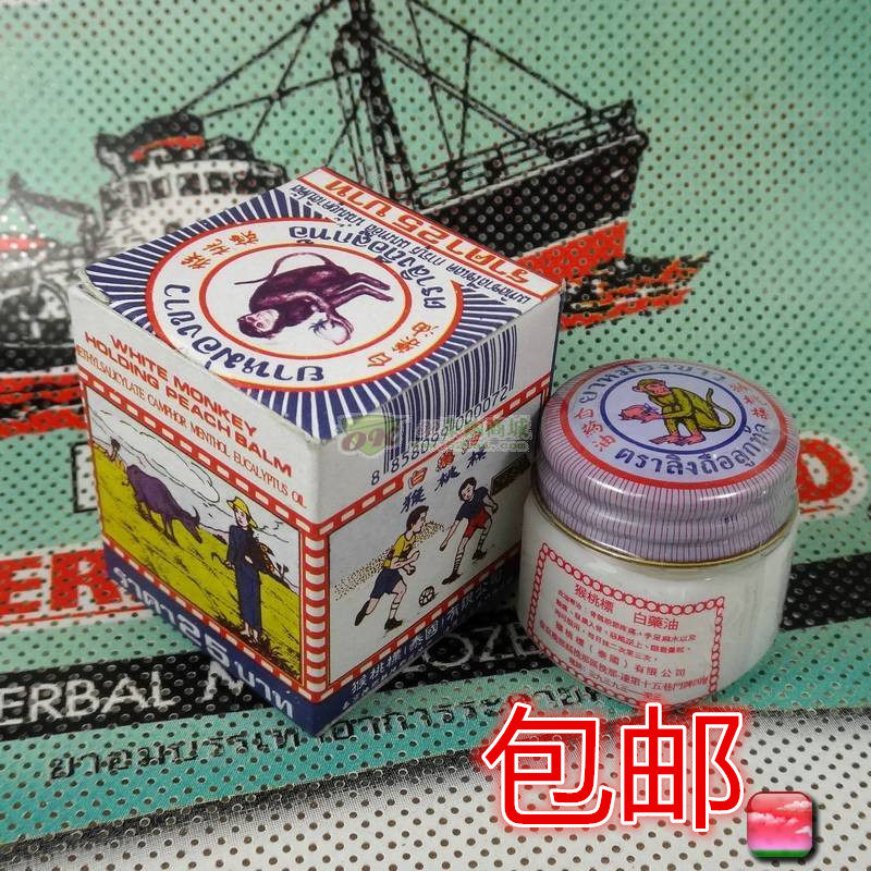 正品 原装猴桃标白油 白猴油 防蚊虫咬 止痒  12克 包邮