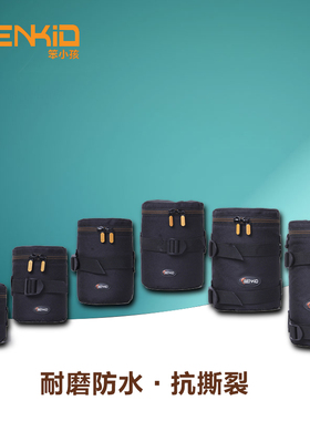 BENKID 单反相机镜头筒/袋/包/套/桶佳能尼康加厚内胆包防撞腰包