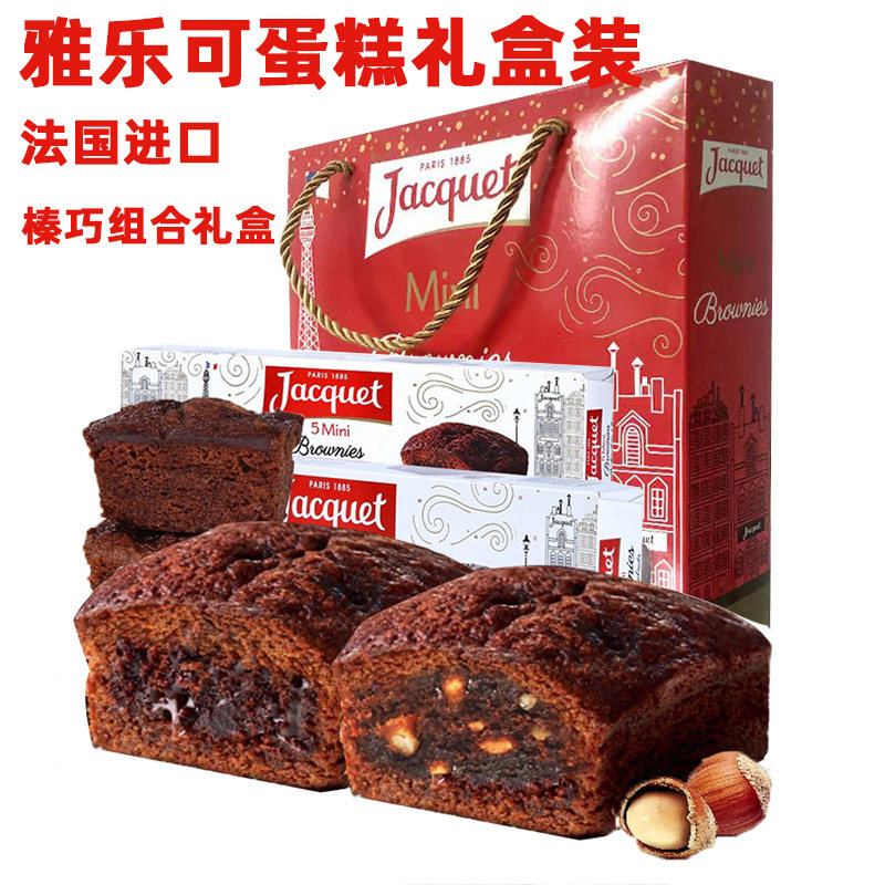 法国进口雅乐可榛巧蛋糕礼盒礼物送礼春节过年榛子巧克力糕点送礼