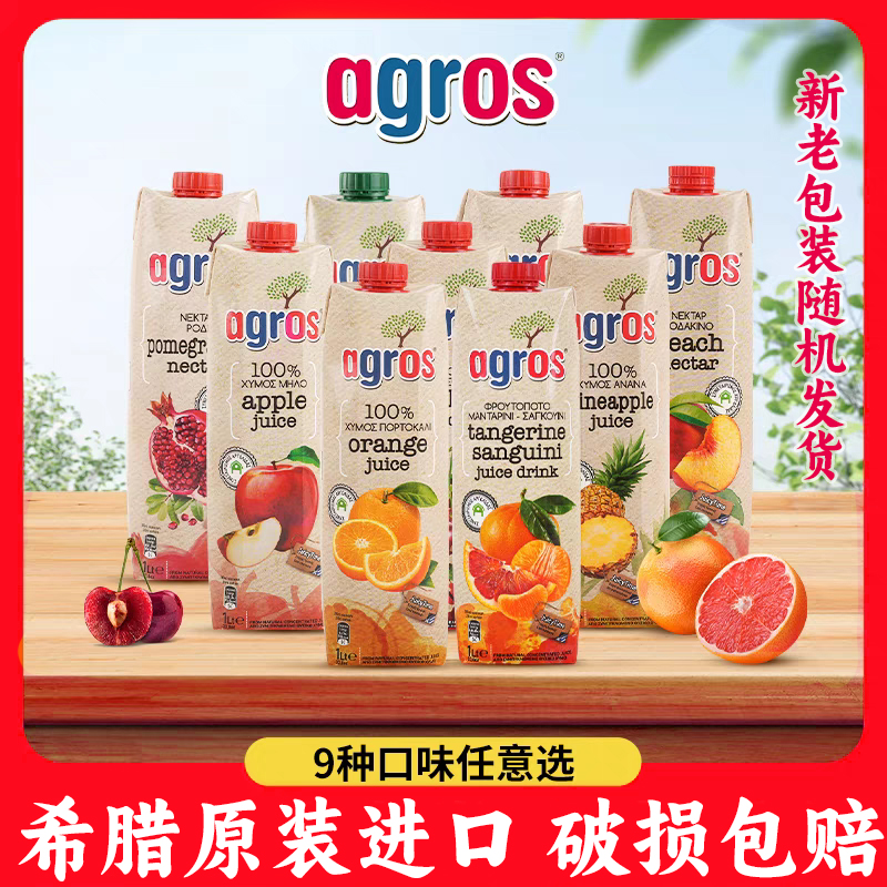 希腊进口莱果仕水果汁饮料1L装