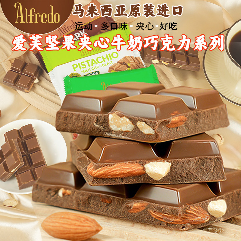 ALFREDO马来西亚进口夹心巧克力图片