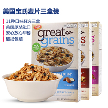 美国宝氏麦片早餐脆麦片即食酸奶牛奶谷物燕麦片营养水果坚果进口