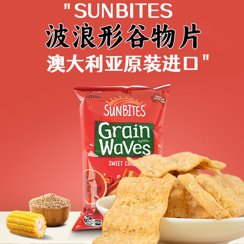 澳大利亚进口SUNBITES谷物片170g