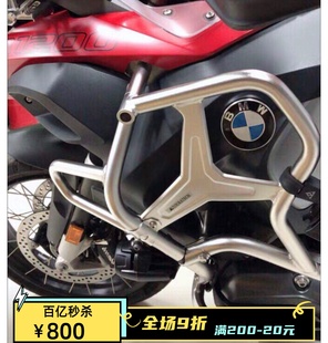 防摔油箱护杠不锈钢保险杠 R1200GS ADV 宝马 水鸟 适用BMW