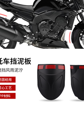 适用雅马哈MT-07/XSR700/Tracer700改装加长前后挡泥板挡泥瓦配件